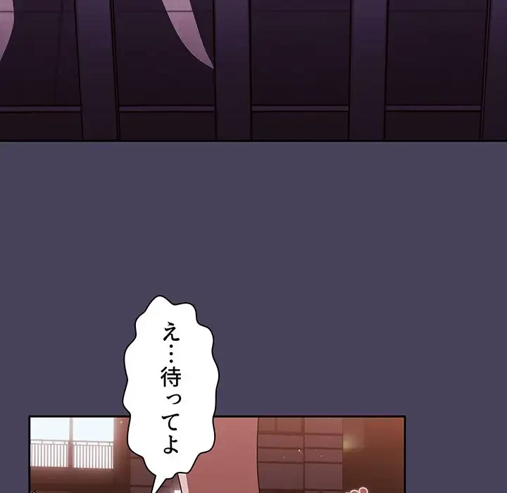 スイッチ・オン 第40話 - 84