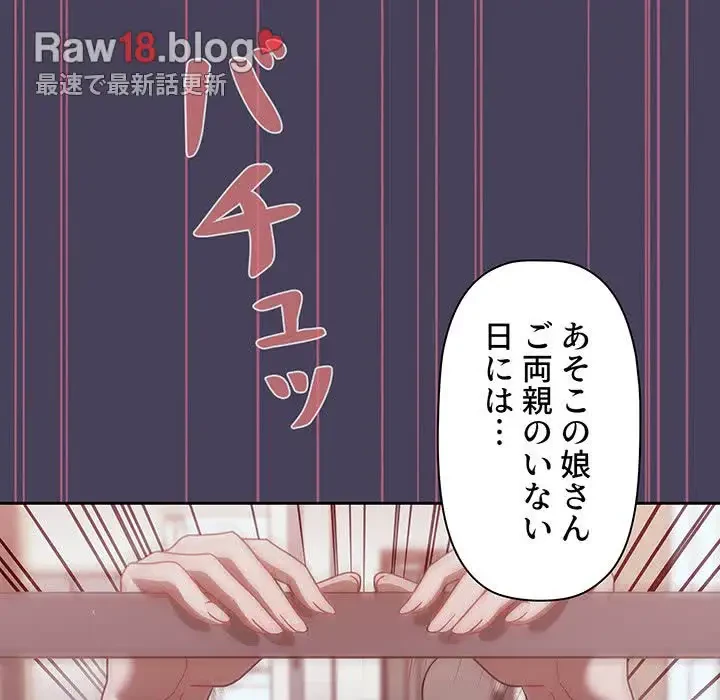 スイッチ・オン 第40話 - 91