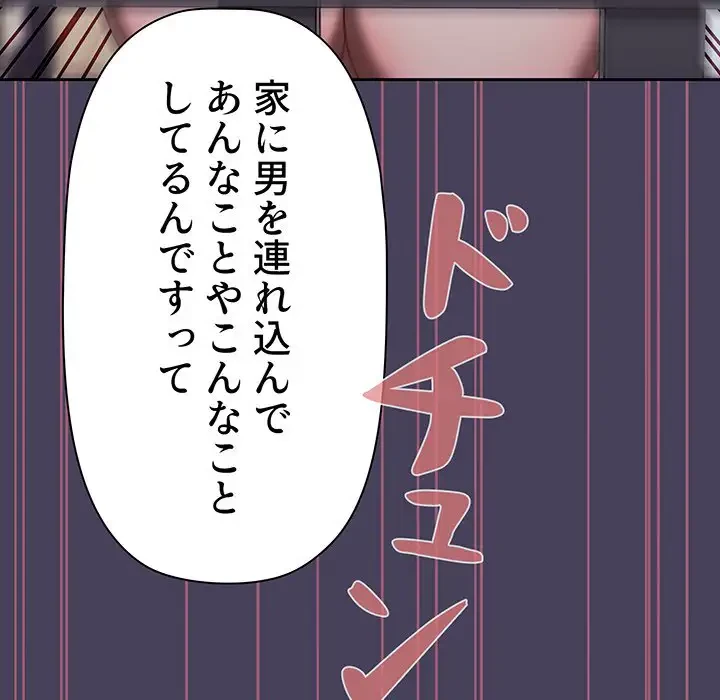 スイッチ・オン 第40話 - 93