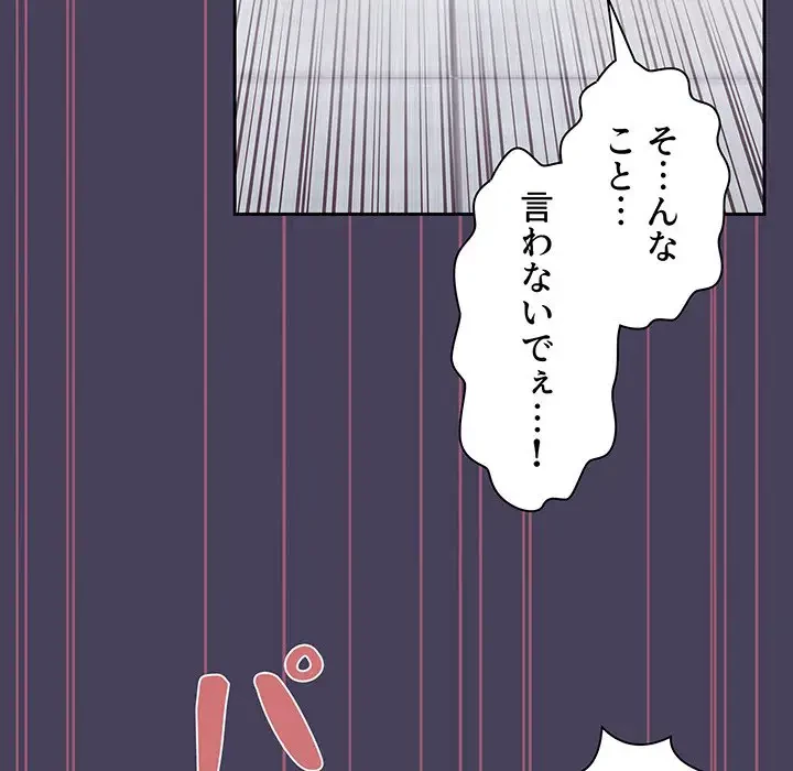 スイッチ・オン 第40話 - 95