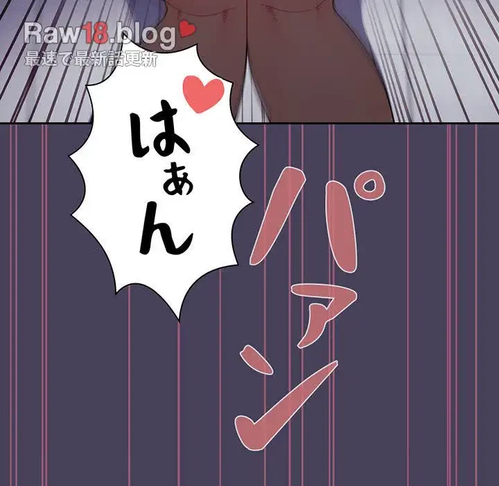 スイッチ・オン 第40話 - 98