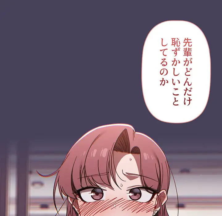 スイッチ・オン 第40話 - 111