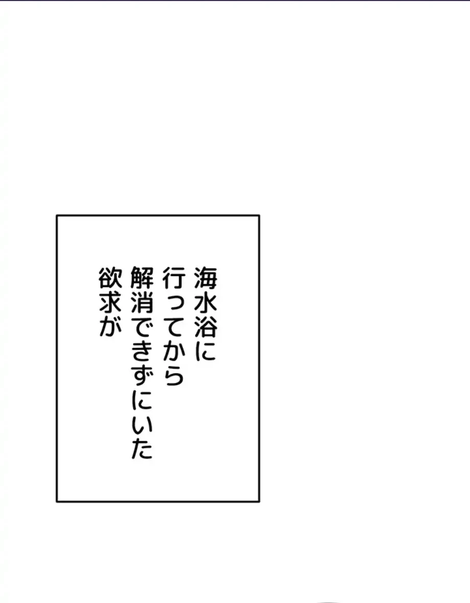 マザースワ〇ピング 第19話 - 1