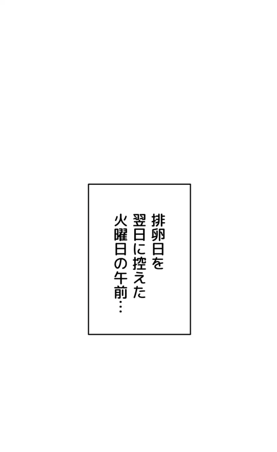 マザースワ〇ピング 第19話 - 3