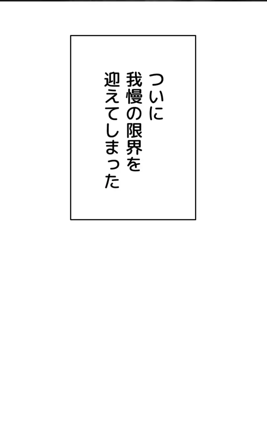 マザースワ〇ピング 第19話 - 5