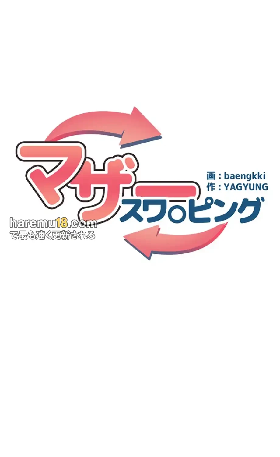 マザースワ〇ピング 第19話 - 6