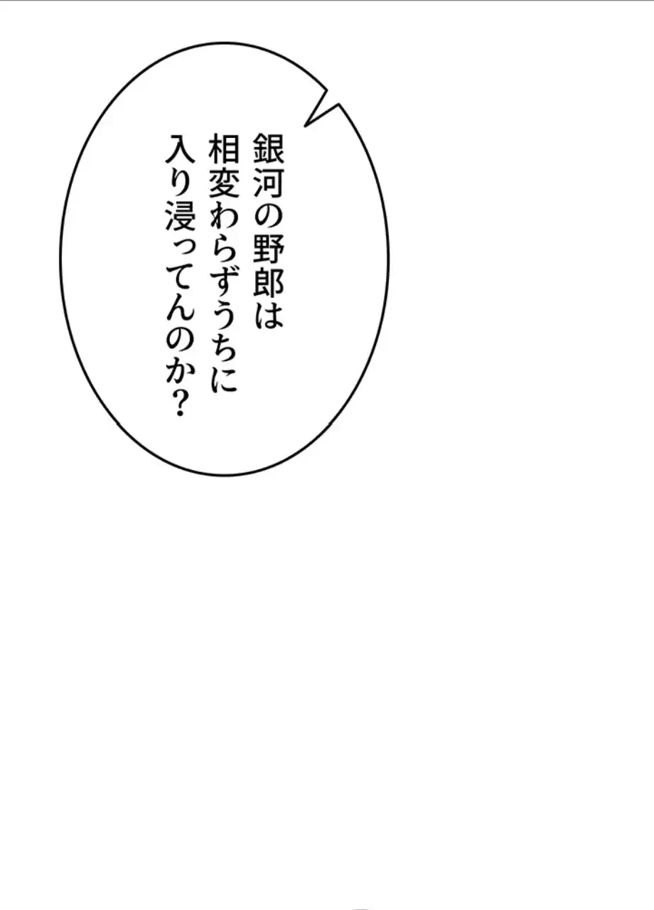 マザースワ〇ピング 第19話 - 23