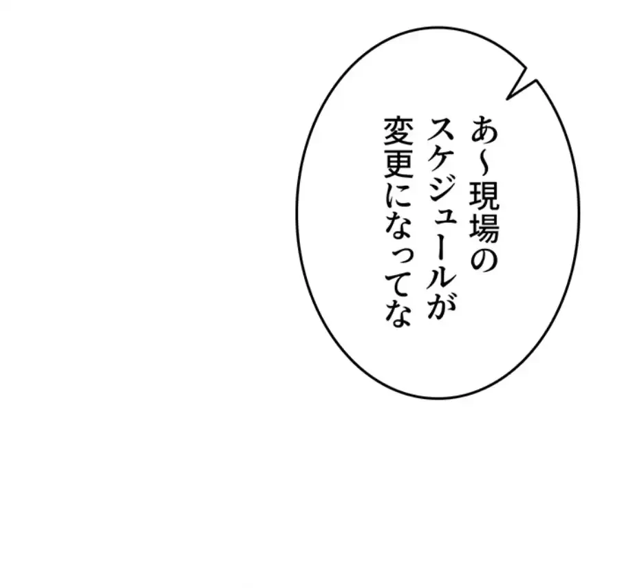 マザースワ〇ピング 第19話 - 25