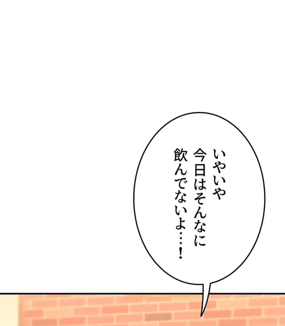マザースワ〇ピング 第19話 - 29