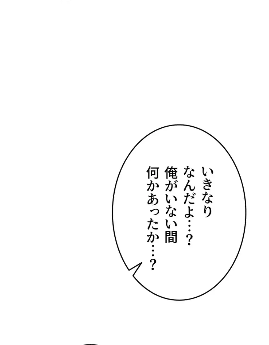 マザースワ〇ピング 第19話 - 32