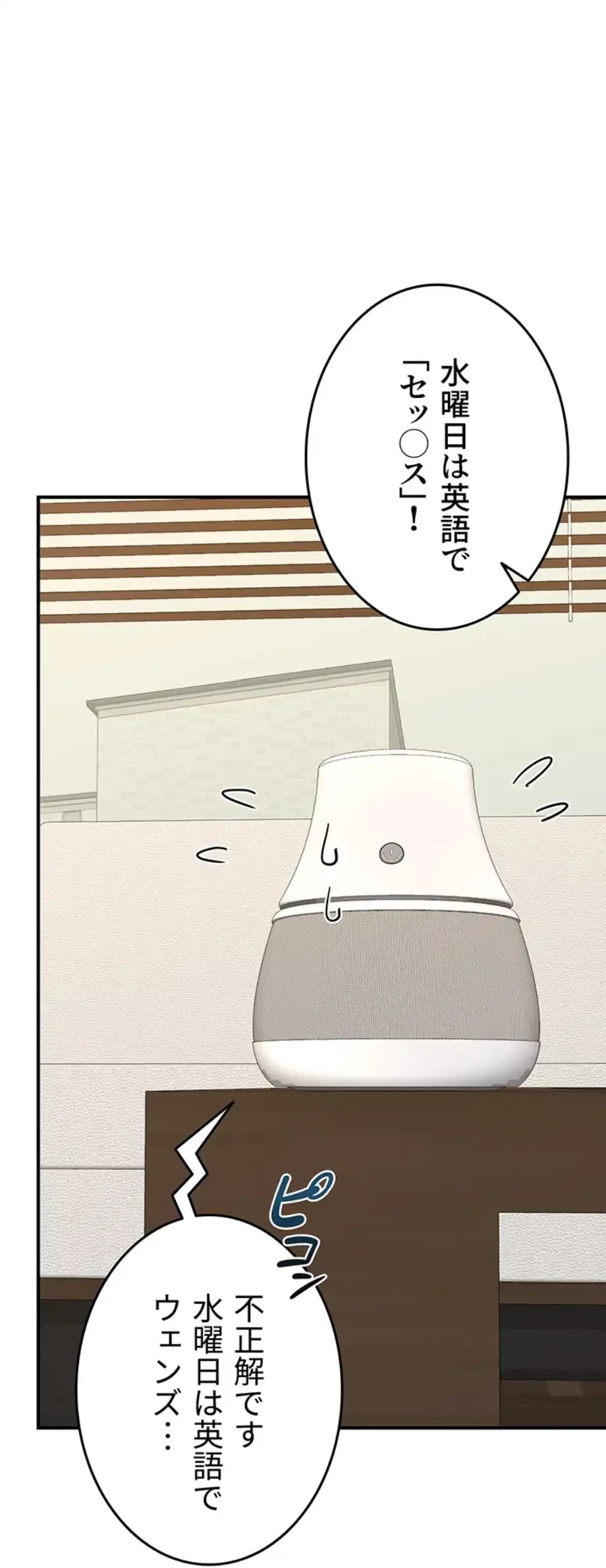 マザースワ〇ピング 第19話 - 47