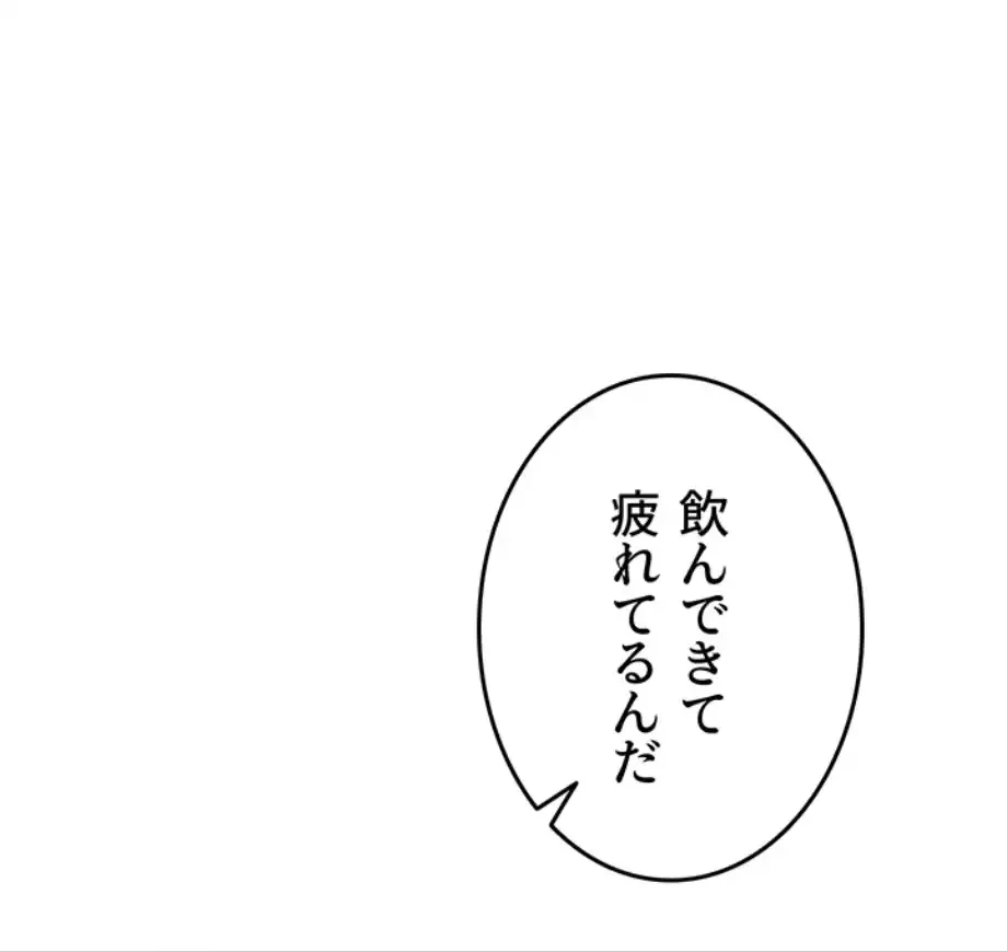 マザースワ〇ピング 第19話 - 63