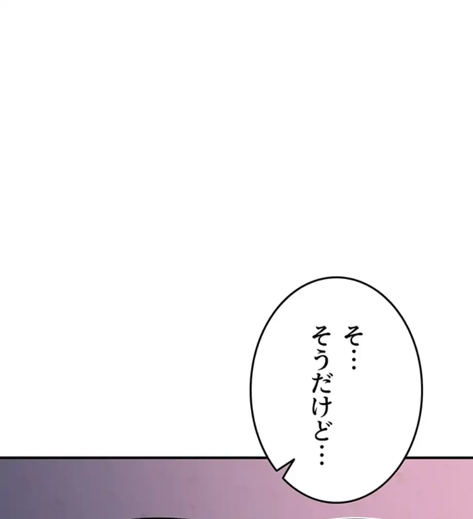 マザースワ〇ピング 第19話 - 65