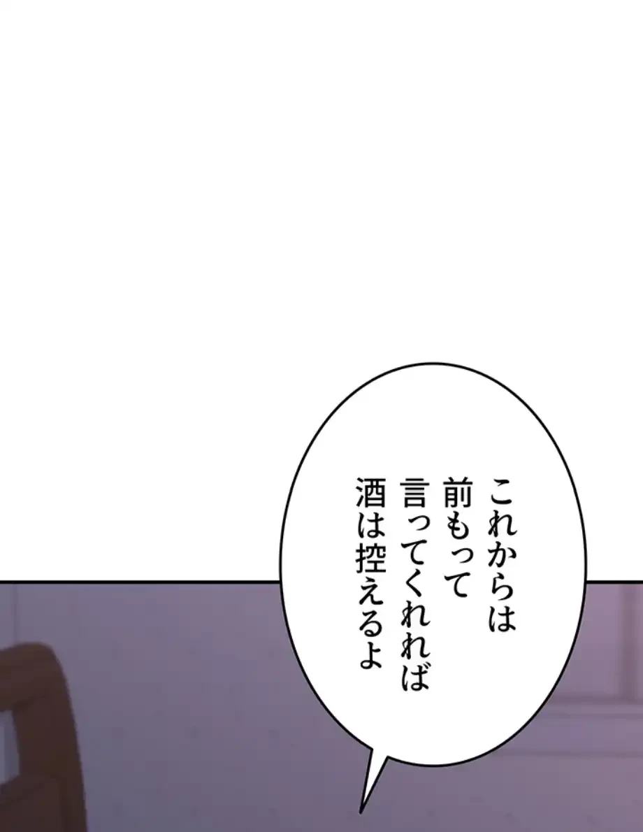 マザースワ〇ピング 第19話 - 79