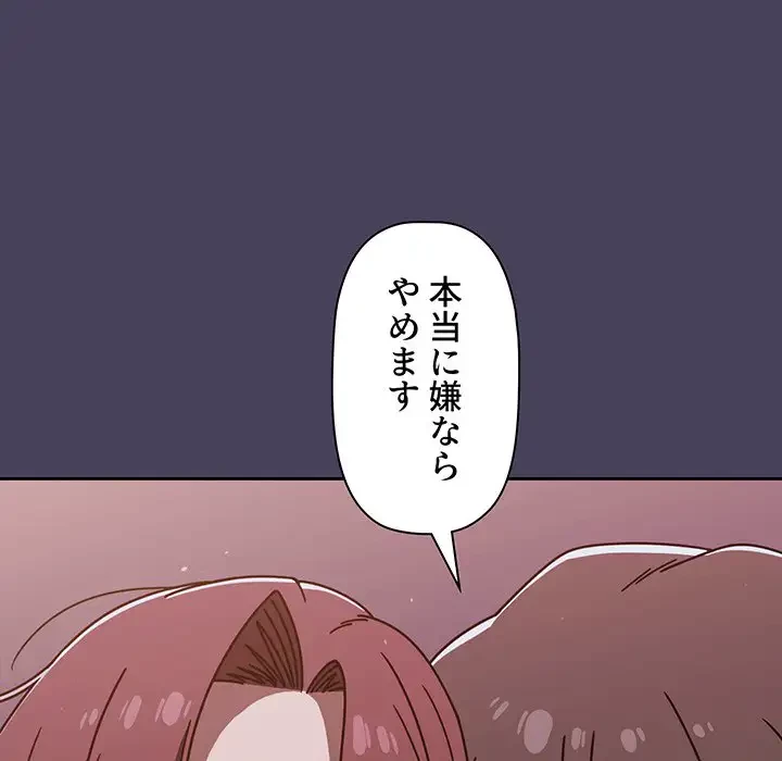 スイッチ・オン 第41話 - 8