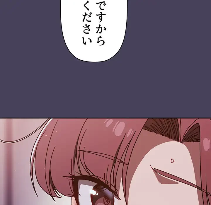 スイッチ・オン 第41話 - 10