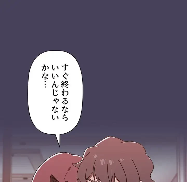 スイッチ・オン 第41話 - 14