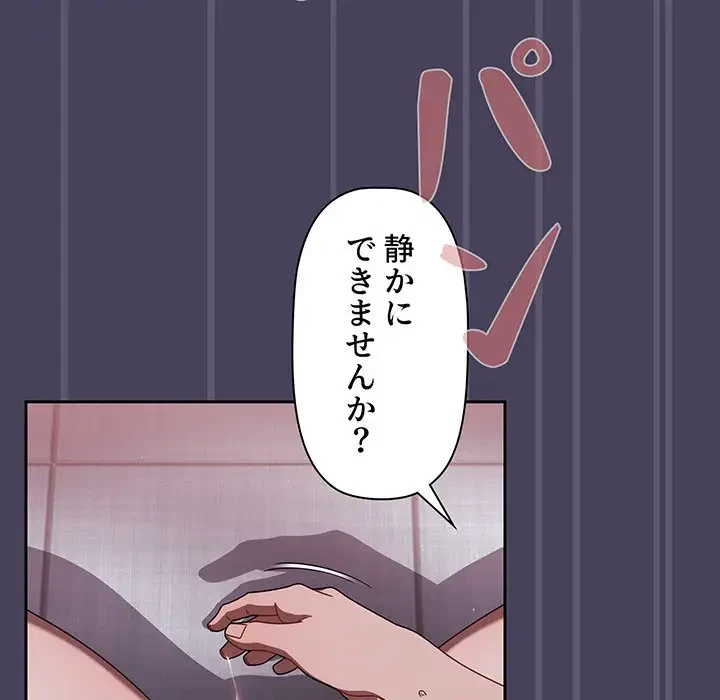 スイッチ・オン 第41話 - 24