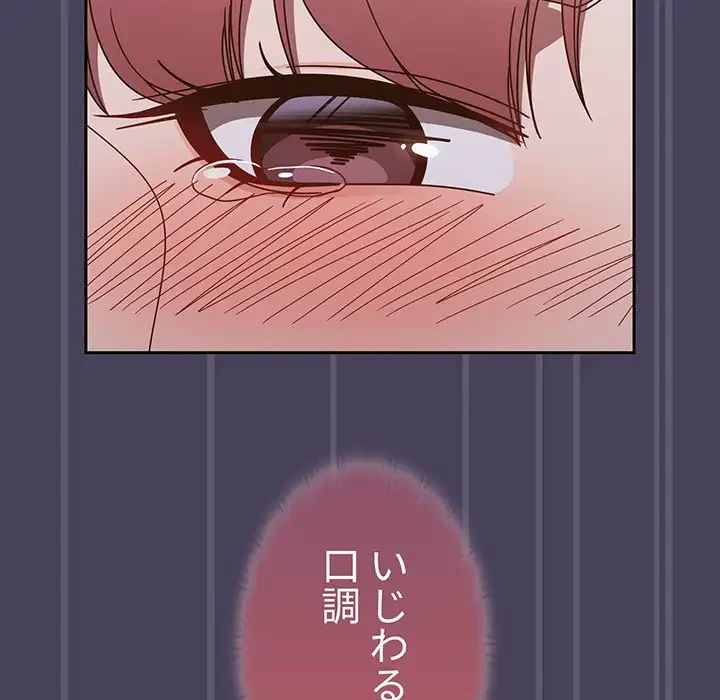 スイッチ・オン 第41話 - 28