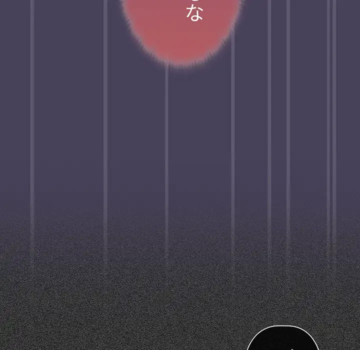 スイッチ・オン 第41話 - 29