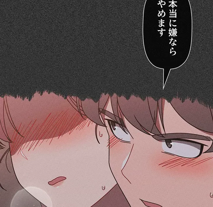 スイッチ・オン 第41話 - 30