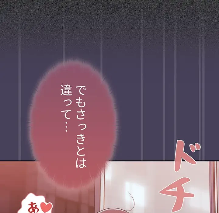 スイッチ・オン 第41話 - 32