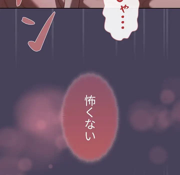 スイッチ・オン 第41話 - 34