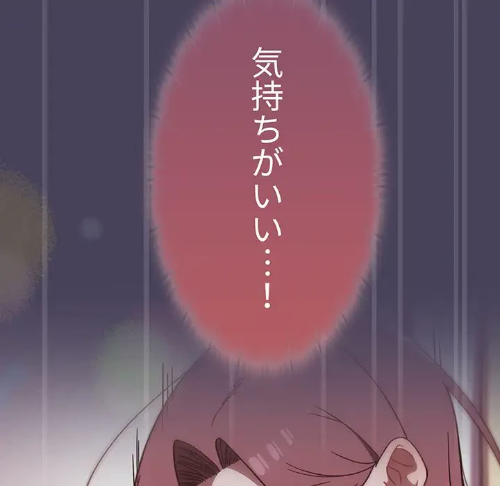 スイッチ・オン 第41話 - 37