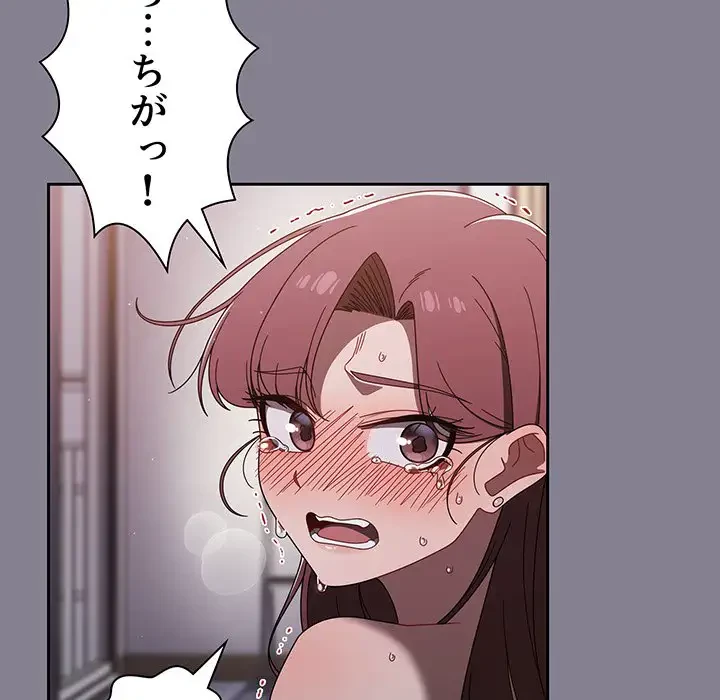 スイッチ・オン 第41話 - 49