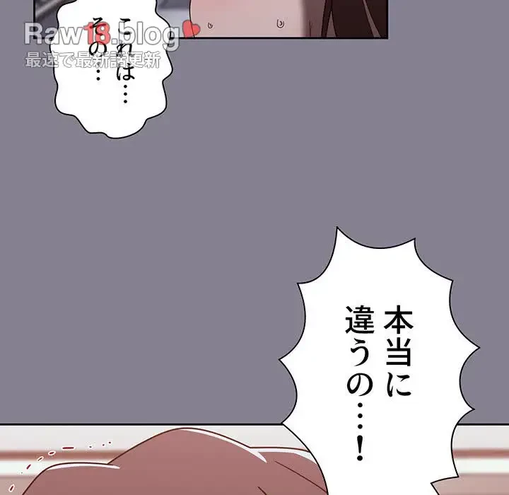 スイッチ・オン 第41話 - 50