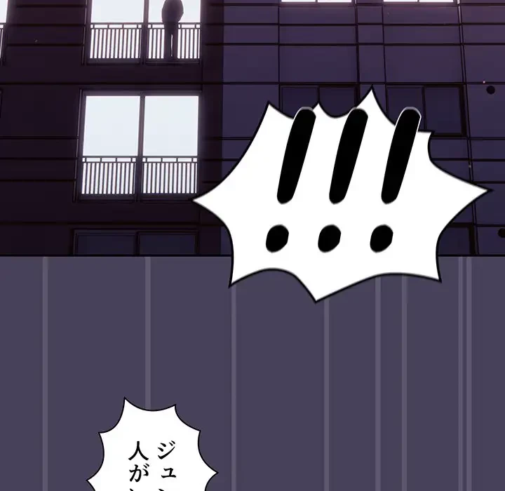 スイッチ・オン 第41話 - 60