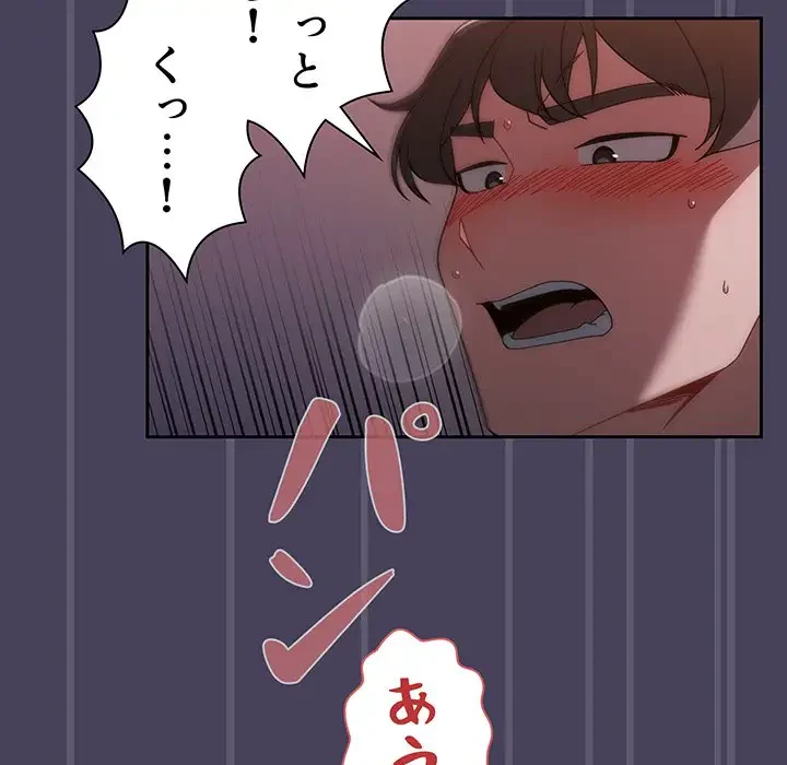 スイッチ・オン 第41話 - 64