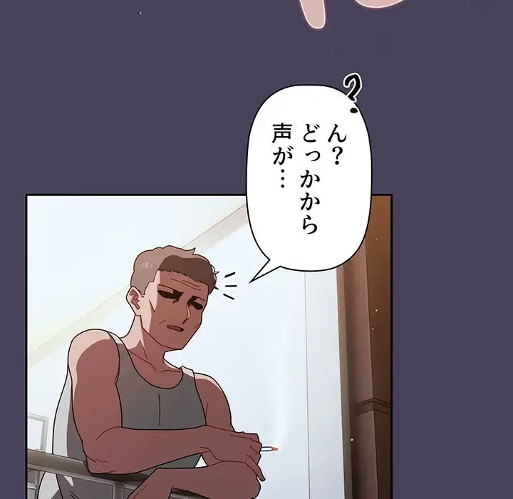 スイッチ・オン 第41話 - 74