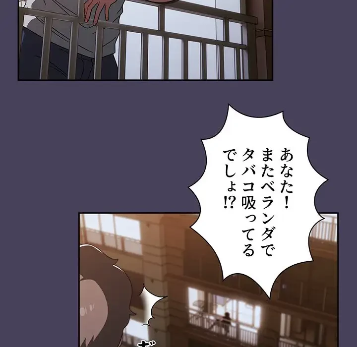 スイッチ・オン 第41話 - 75