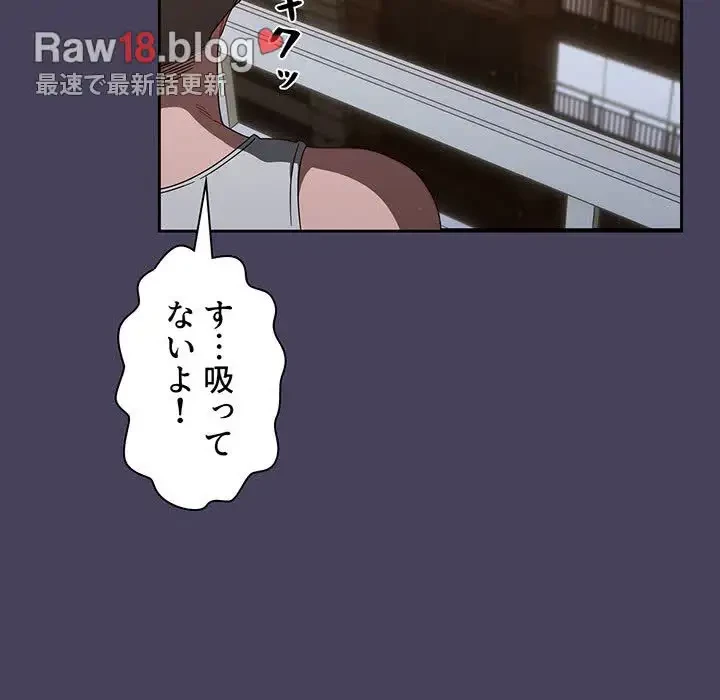 スイッチ・オン 第41話 - 76