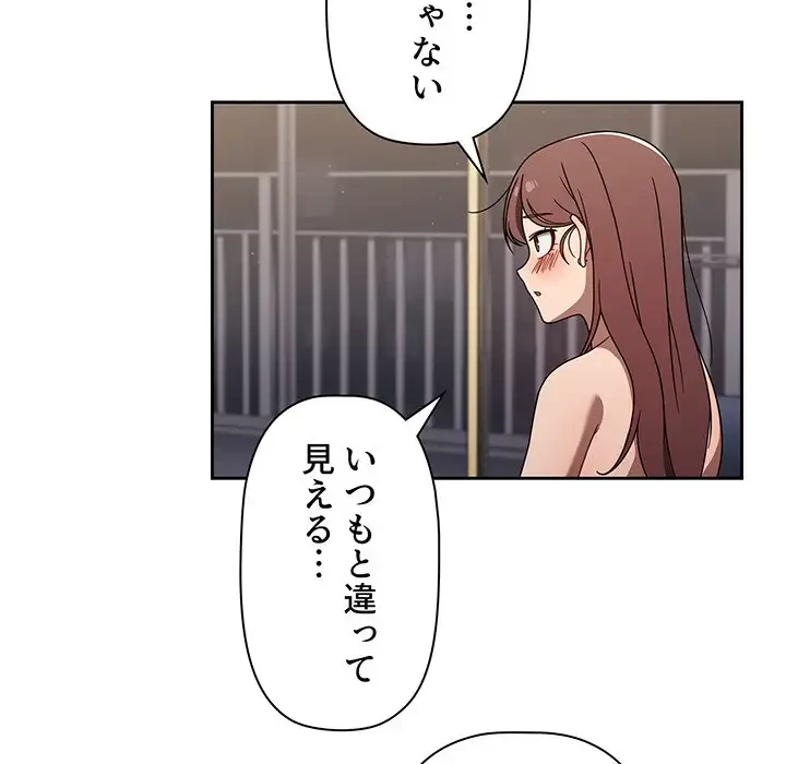 スイッチ・オン 第41話 - 85