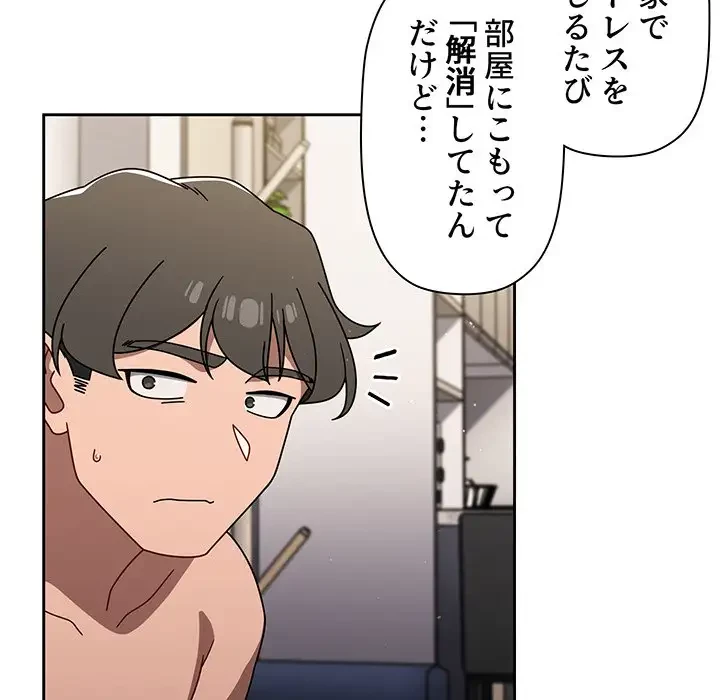 スイッチ・オン 第41話 - 88