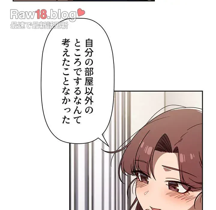 スイッチ・オン 第41話 - 89