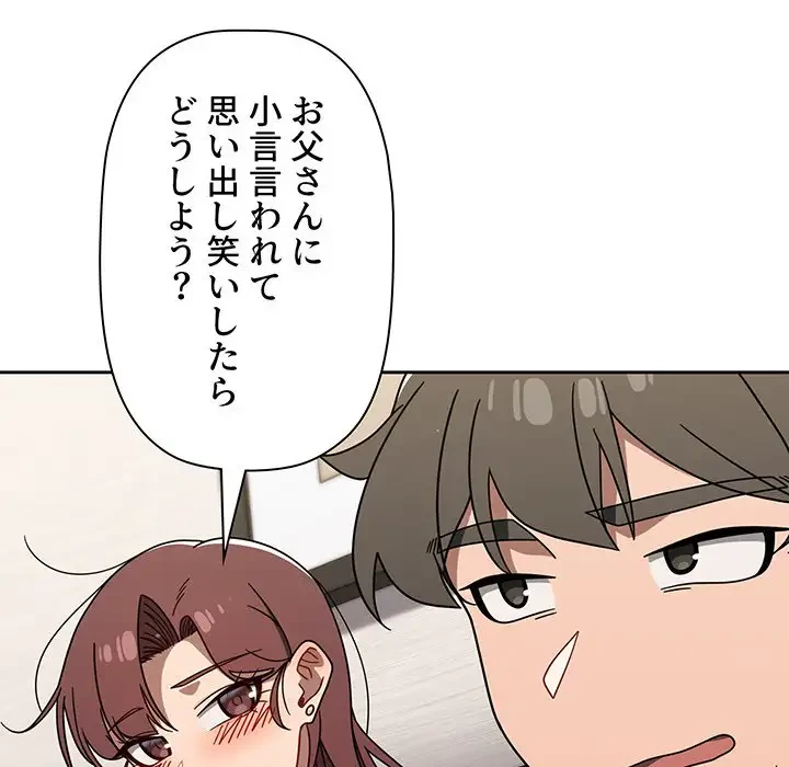 スイッチ・オン 第41話 - 91