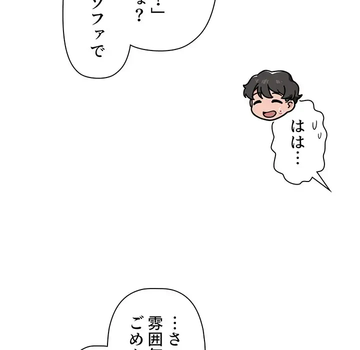 スイッチ・オン 第41話 - 93