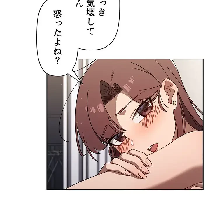 スイッチ・オン 第41話 - 94