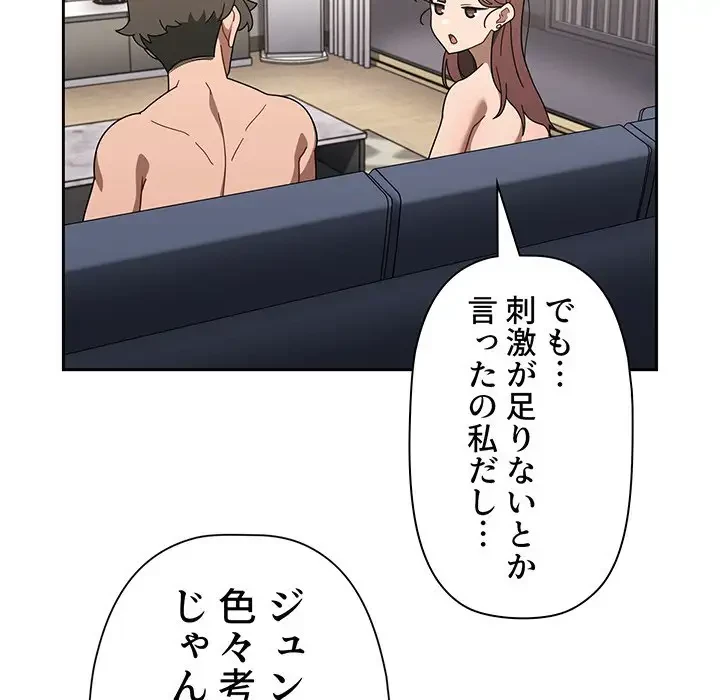 スイッチ・オン 第41話 - 96