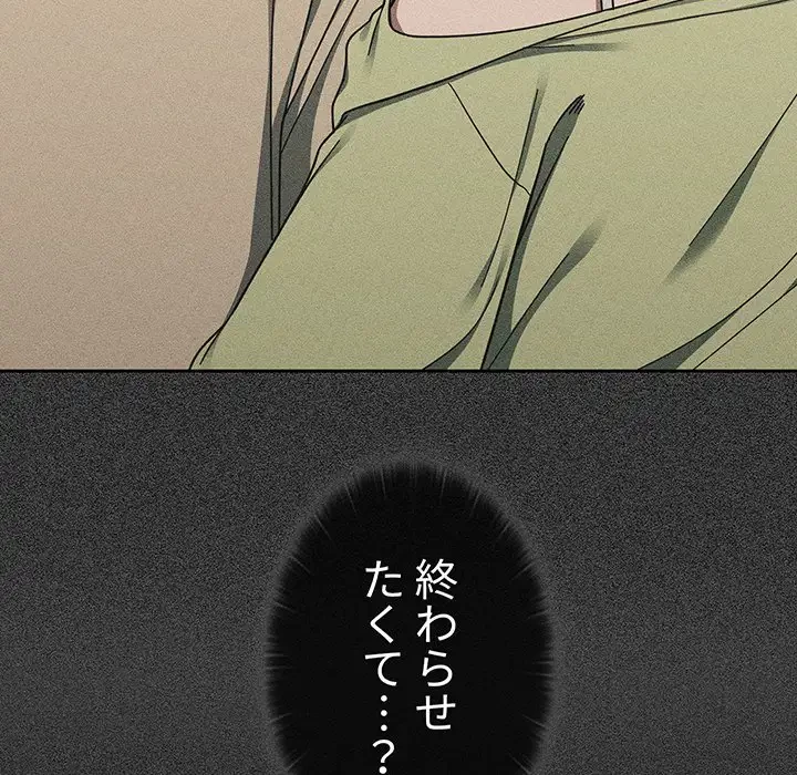 スイッチ・オン 第41話 - 105