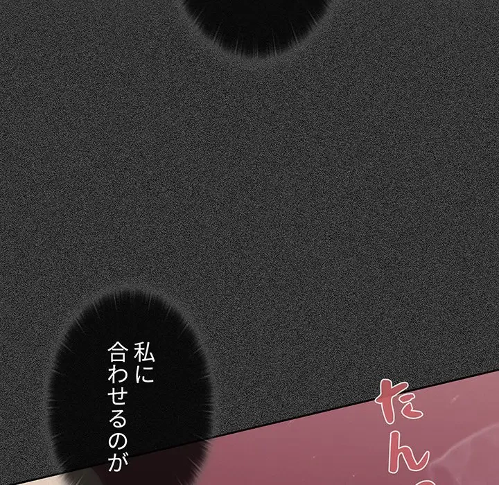 スイッチ・オン 第41話 - 106