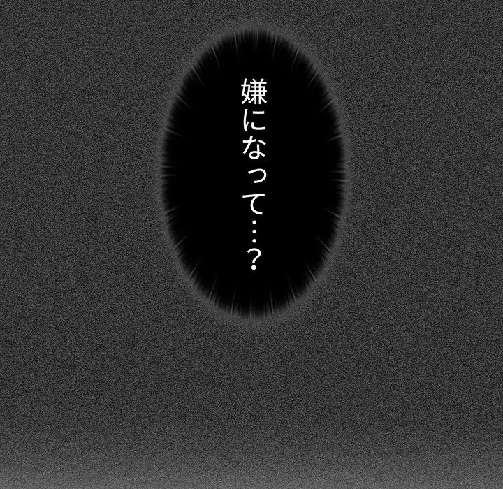 スイッチ・オン 第41話 - 109