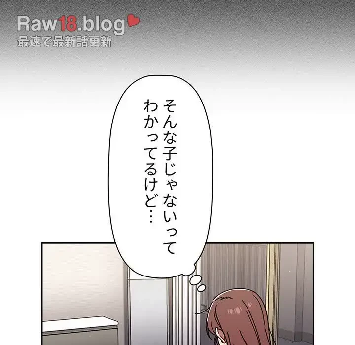 スイッチ・オン 第41話 - 110