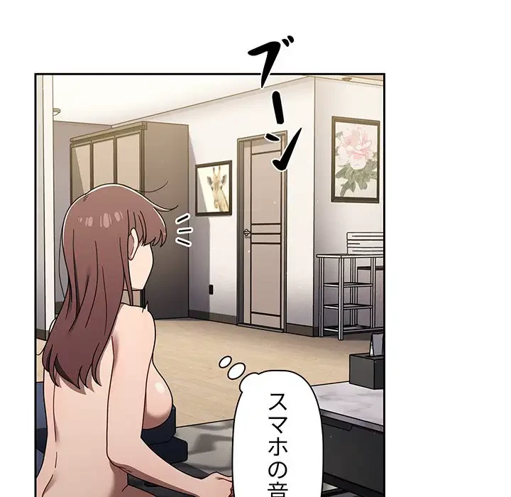 スイッチ・オン 第41話 - 114