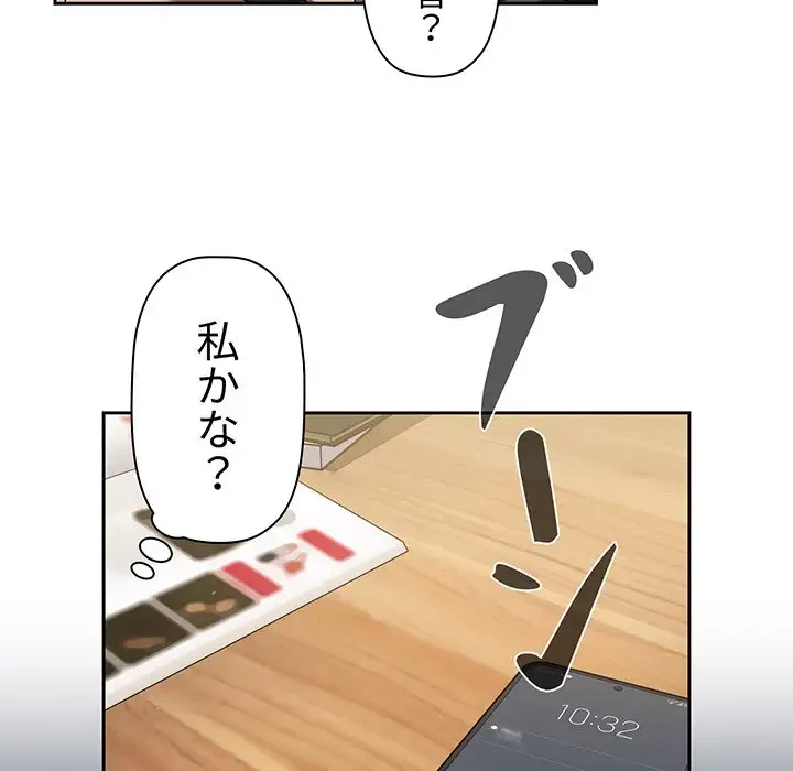 スイッチ・オン 第41話 - 115