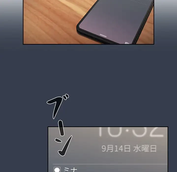 スイッチ・オン 第41話 - 116