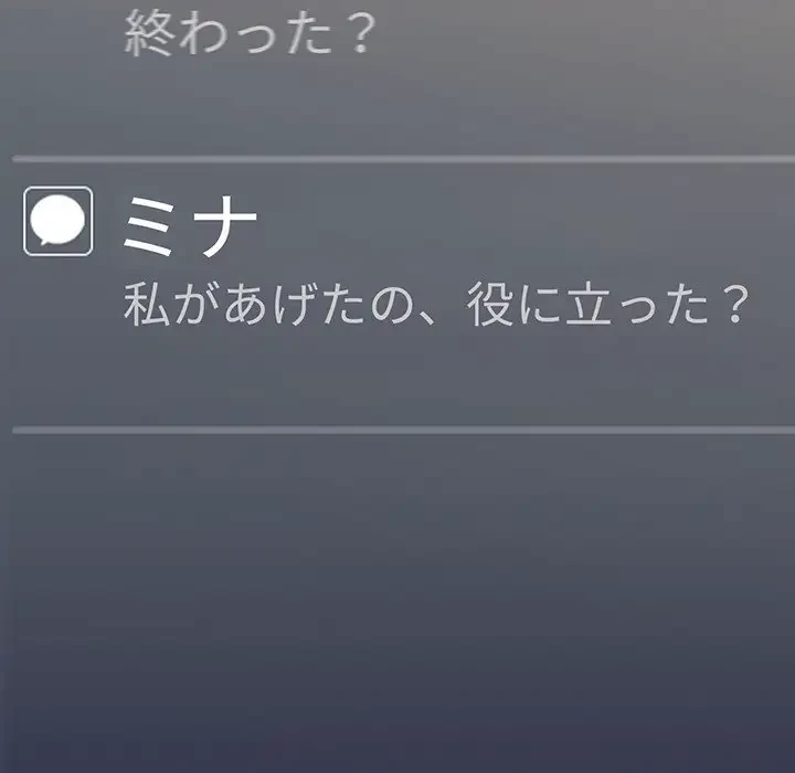 スイッチ・オン 第41話 - 118